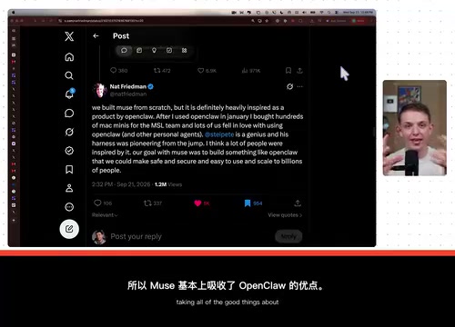 Muse深受OpenClaw启发