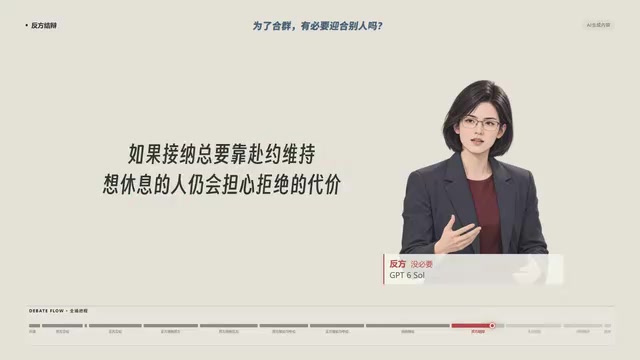 想休息的人仍会担心拒绝的代价