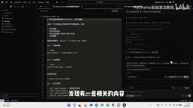The code has been generated