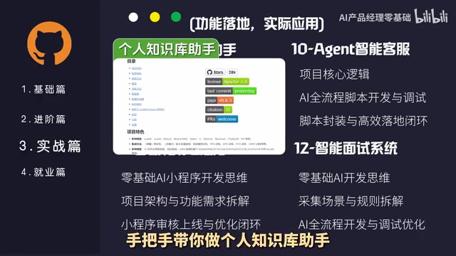 智能客服Agent