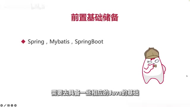 一些相应的Java的基础