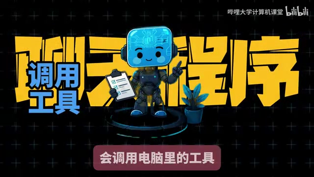 AI Agent Beginner's Guide: The Essential Difference Between Agents and Chatbots