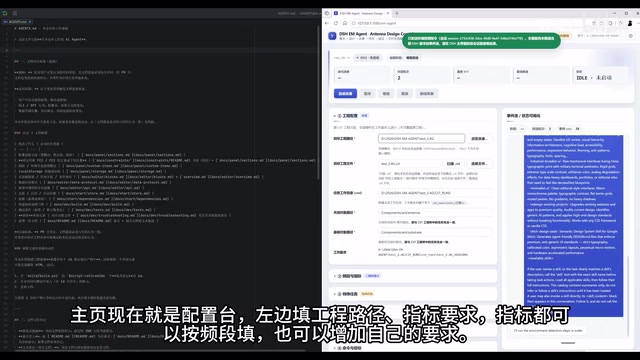 DSH Plugin in Action: Letting AI Agents Automate the Entire Antenna Design Workflow