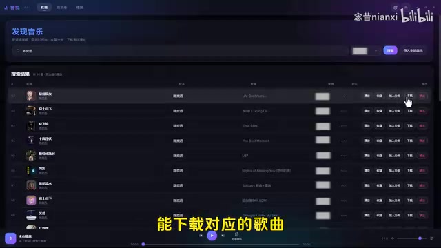 生成的桌面音乐软件效果