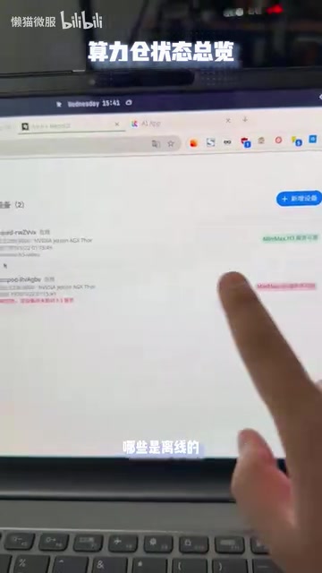 All device status displayed here