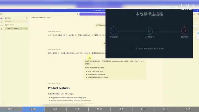 Bilibili Open-Sources Index-Translate: Complete Guide to Local Deployment on a Home PC