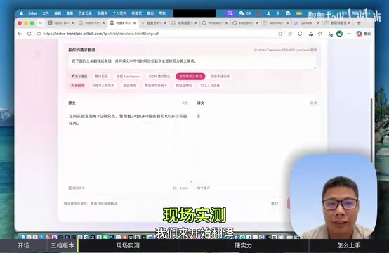 Bilibili's Open-Source Index-Translate Tested: 150 Languages, Local Deployment, Enterprise-Grade Translation That Actually Works