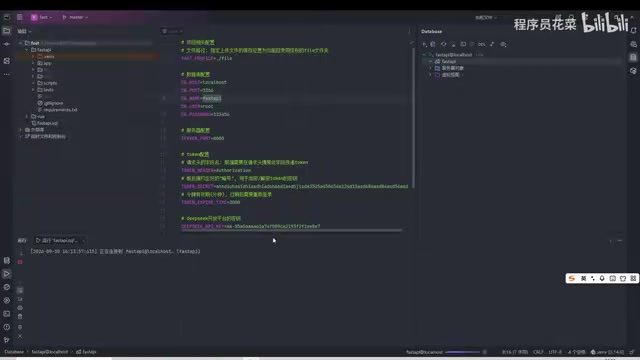 8 tables generated after running the SQL script