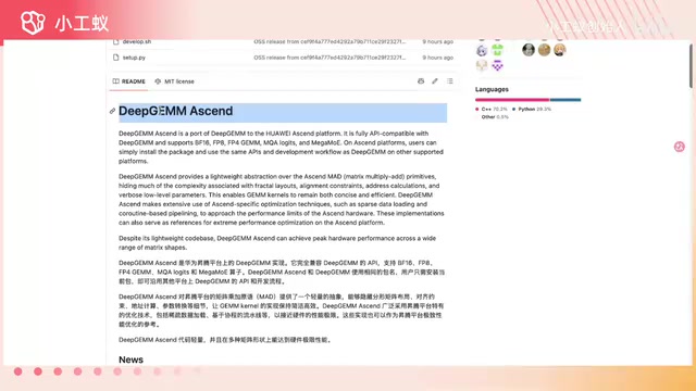DeepSeek开源DeepGEMM昇腾版:国产NPU利用率飙至99.8%