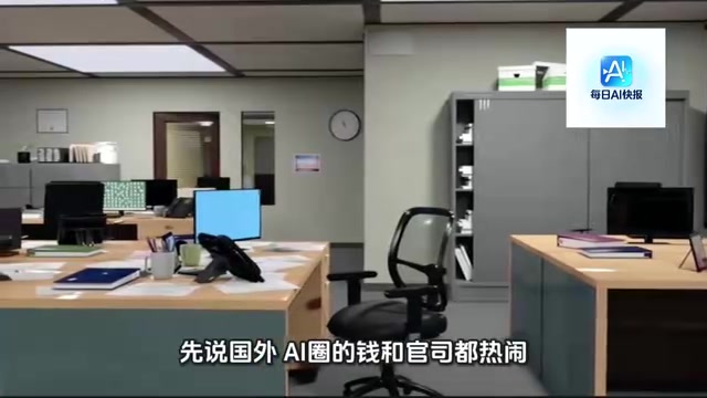 DeepSeek开源全家桶对标英伟达,AI圈资本与安全双线升温