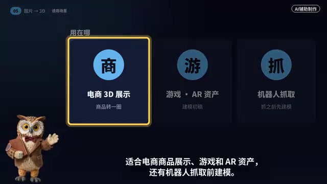 Game and AR assets