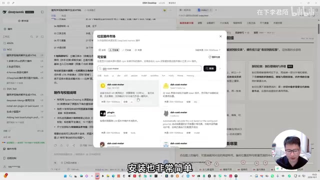 DeepSeek Harness Full-Multimodal Desktop Setup Guide: Image Generation, Video, and Remote Control All in One