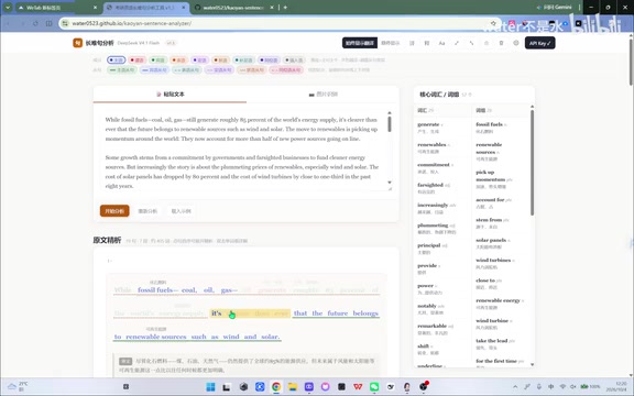 开源英语语法可视化工具:AI断句、精析语法还内置词典