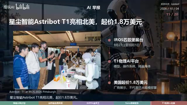 Astribot T1 starting at $18,000