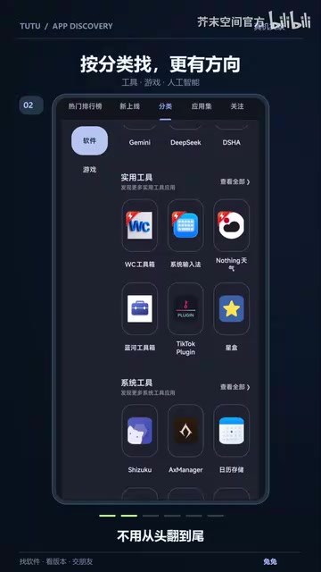兔兔应用商店体验:个人开发者的APP上架新选择
