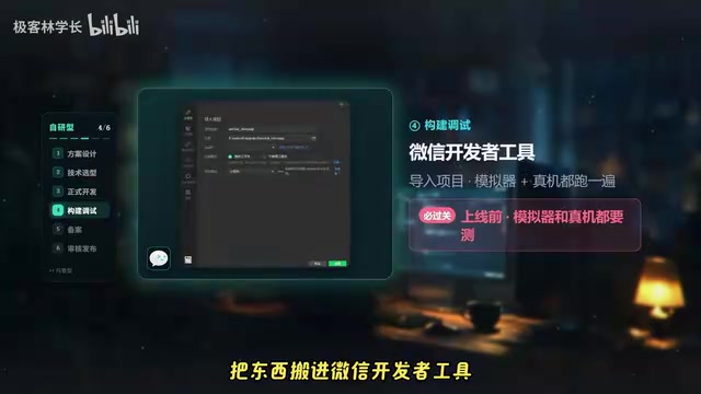 模拟器和真机都跑一遍