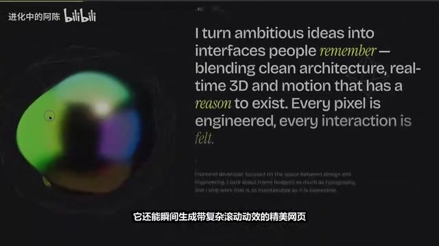 Beautifully animated web page with complex scroll effects