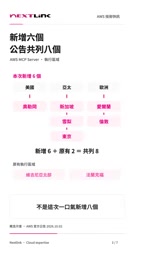 就近执行是关键