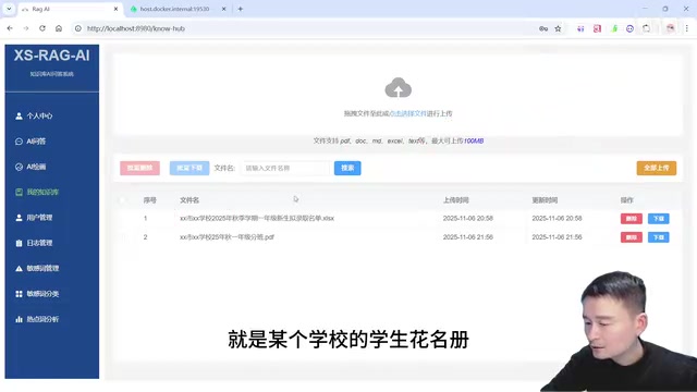 那我就可以通过问答的方式呢