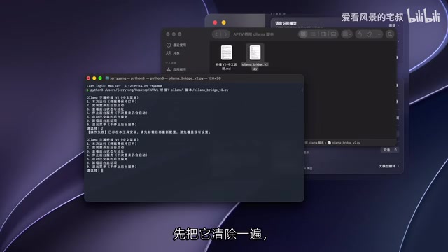 脚本重新安装演示过程