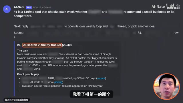 AI Agent 自己找项目赚钱:38分钟出20个点子,2小时上线预定页