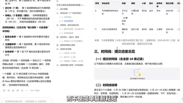 资料整理出来之后