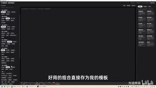 One-click template reuse
