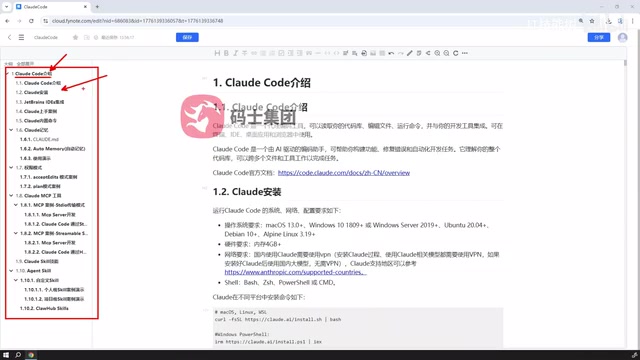 Claude Code Complete Beginner's Guide: From Installation to MCP and Skills in Practice