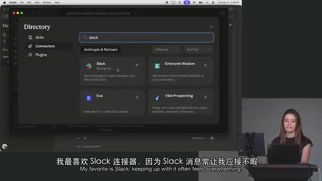 Slack 消息的汇总处理是 Lydia 最看重的使用场景
