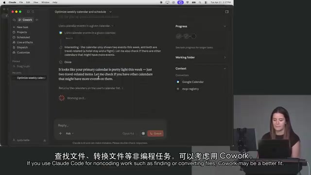 Cowork 处理大量非编程任务的能力,正是它区别于纯编程工具的地方