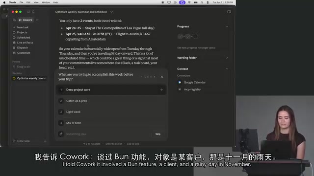 借助天气 API 反推时间,Cowork 定位到了旧金山那次对话的文件