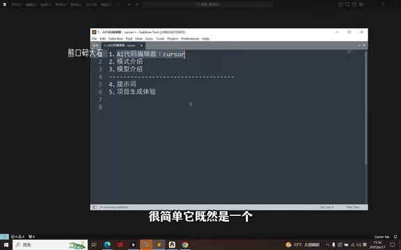 Cursor AI Code Editor Complete Beginner's Guide: Download, Modes, and Model Selection