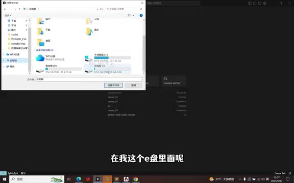 Create a new Cursor test folder