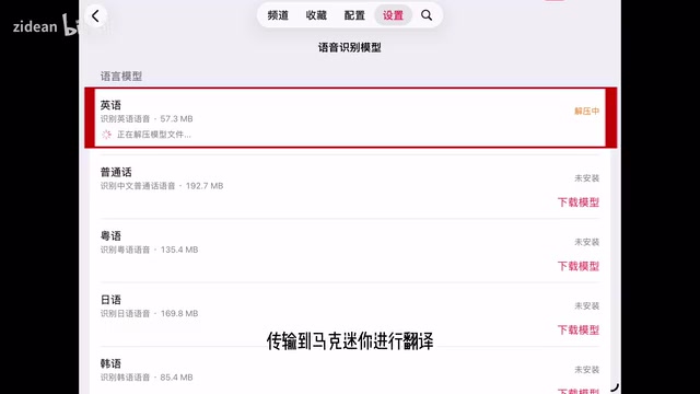 Translated text is sent back to APTV for display