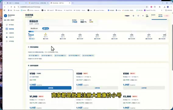 Cursor低价账号避坑指南:共享号与破解工具的真实风险