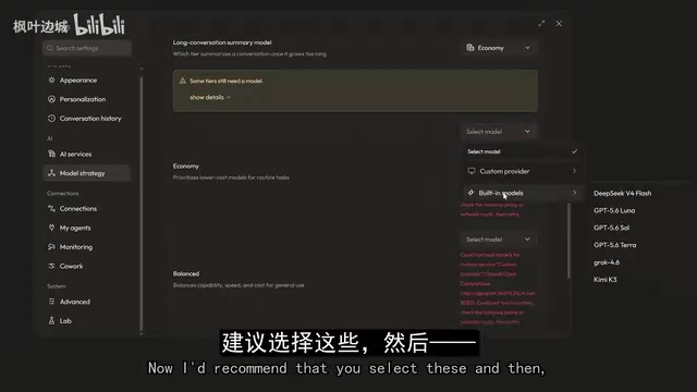 Model Strategy settings interface