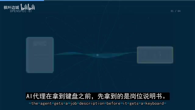 Open Spec initializing in a repository