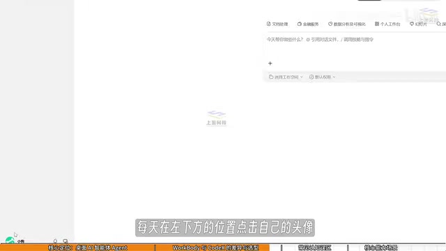 点击自己的头像