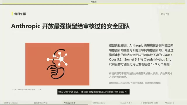 Concerns about whether AI could be misused for attacks are addressed through this tiered vetting system.