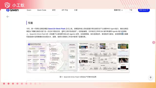 Alibaba's Qwen3-Omni-Flash: A Powerful New Omni-Modal Model for Audio and Video AI