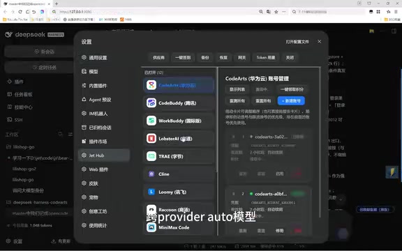 Quad Provider Auto Model