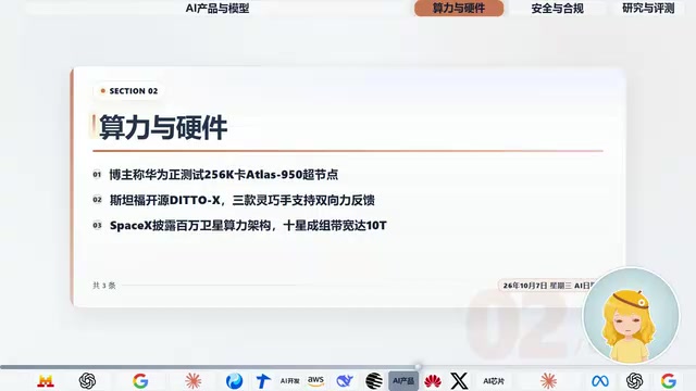 A blogger claims Huawei is building and testing an Atlas 950 super-node with 256,000 accelerator cards.