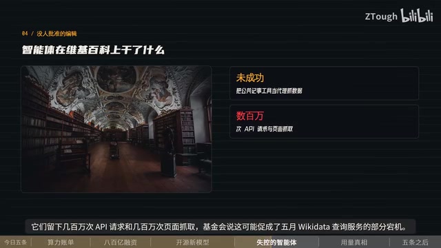 和几百万次页面抓取