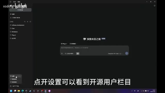 插件进行手动上传