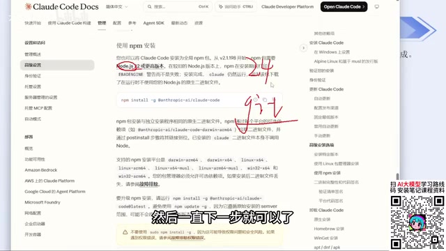 Claude Code in China: Installation, Configuration, and Account Ban Prevention Guide