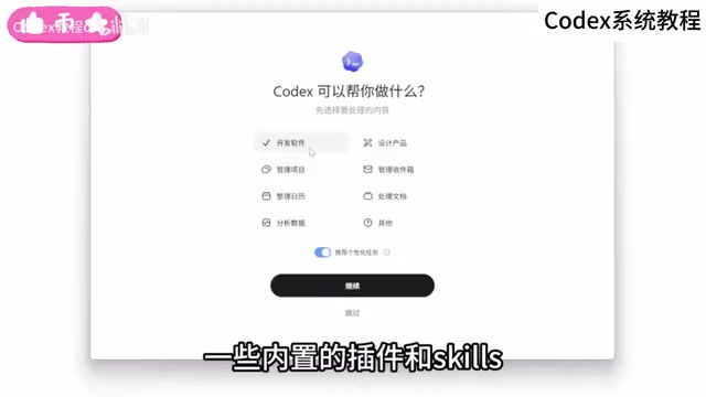 After entering the app