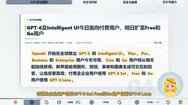 Claude Haiku 5.5发布,谷歌AI水印检测工具全球开放