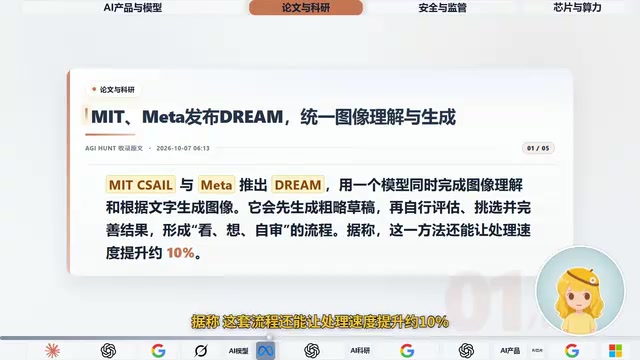 据称这套流程还能让处理速度提升约10%