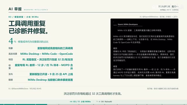 AI Daily Briefing: DeepSeek V4.1 Pro Reportedly in Early Access, Multiple Models See Dense Updates