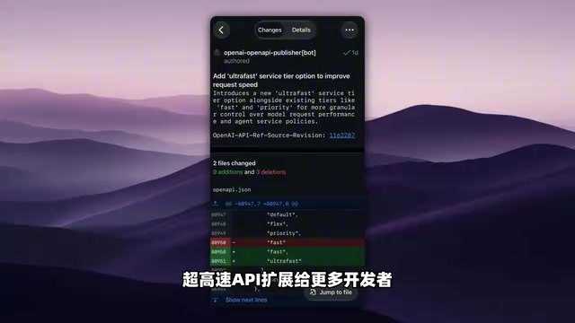 Response API调试区出现速度选择器